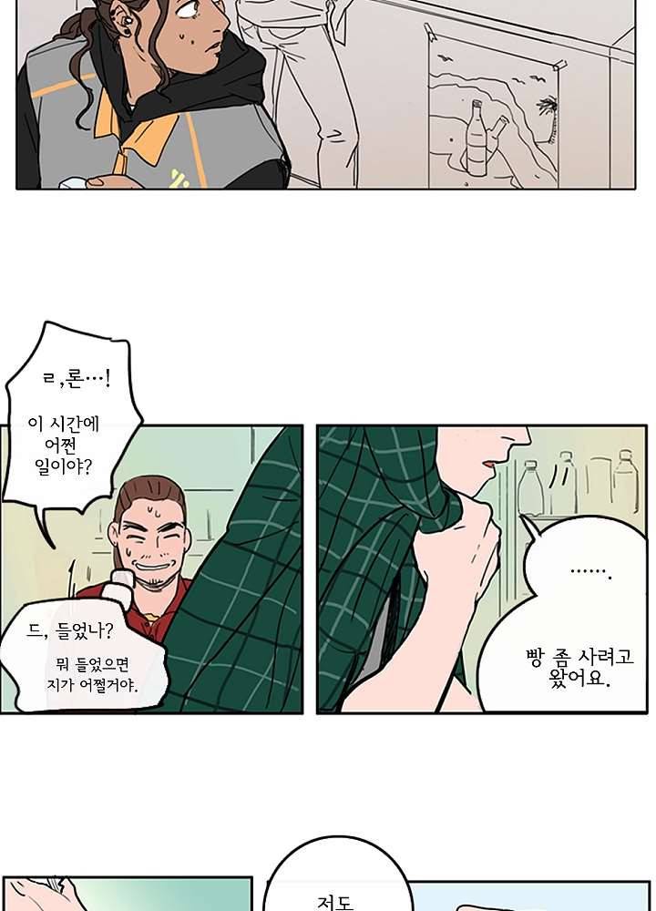빌런즈 4화 34
