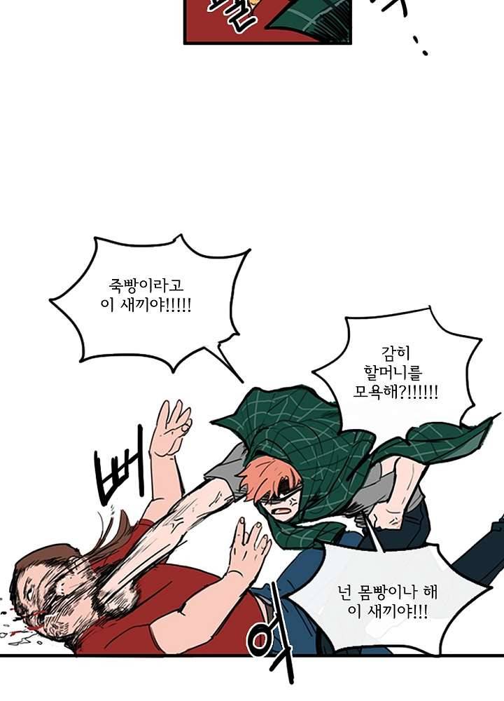 빌런즈 4화 37