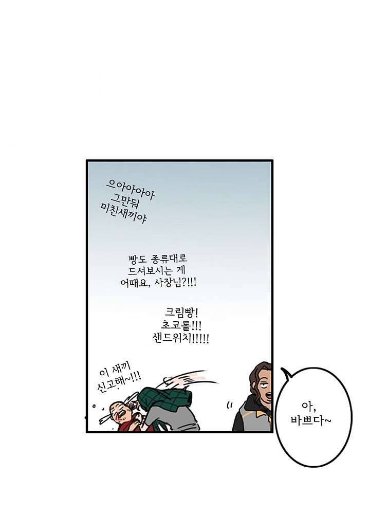빌런즈 4화 38