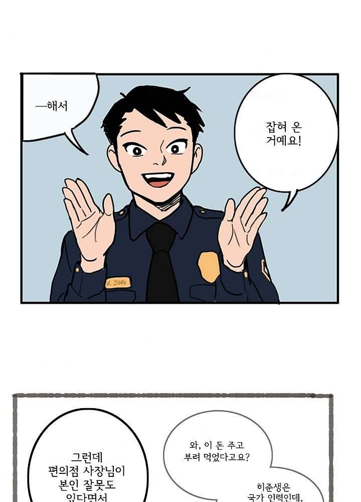 빌런즈 4화 39