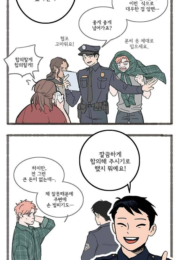 빌런즈 4화 40