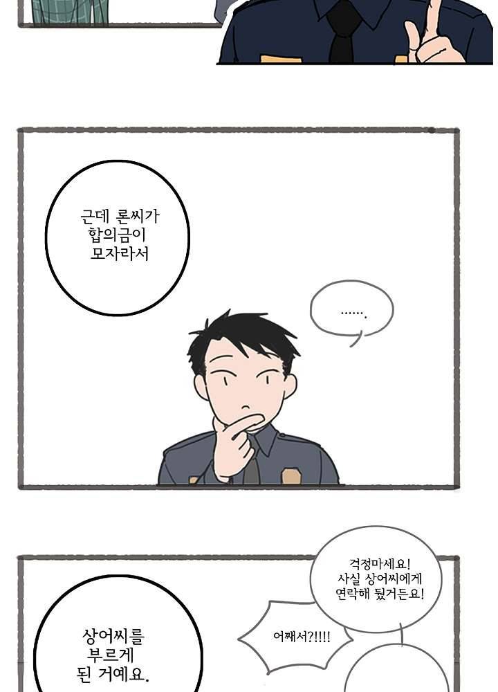 빌런즈 4화 41
