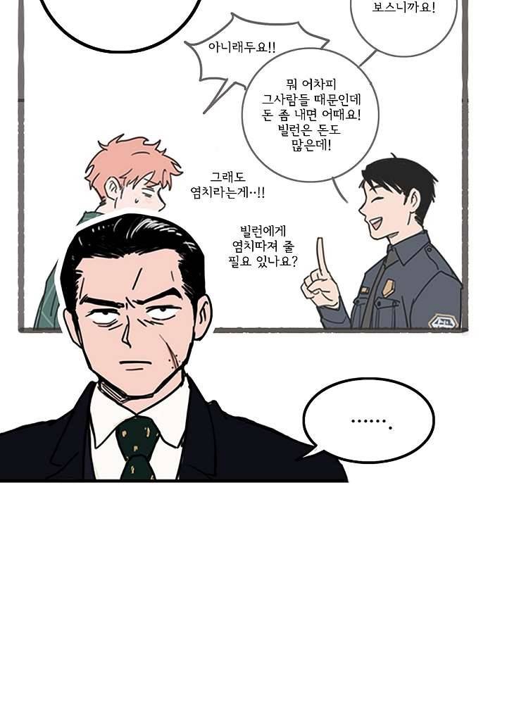 빌런즈 4화 42