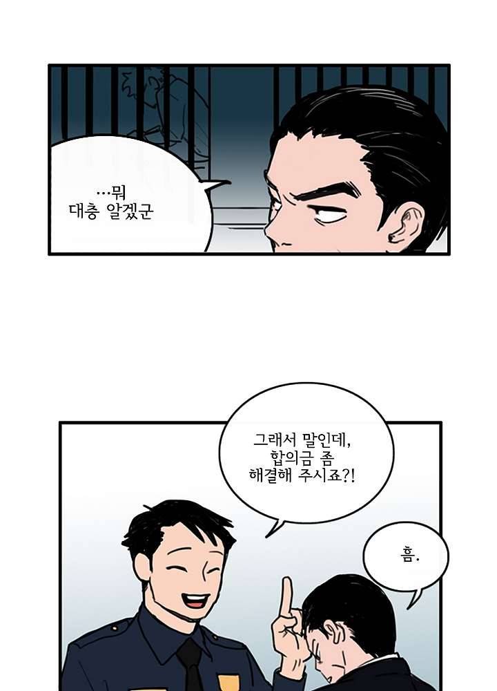 빌런즈 4화 43