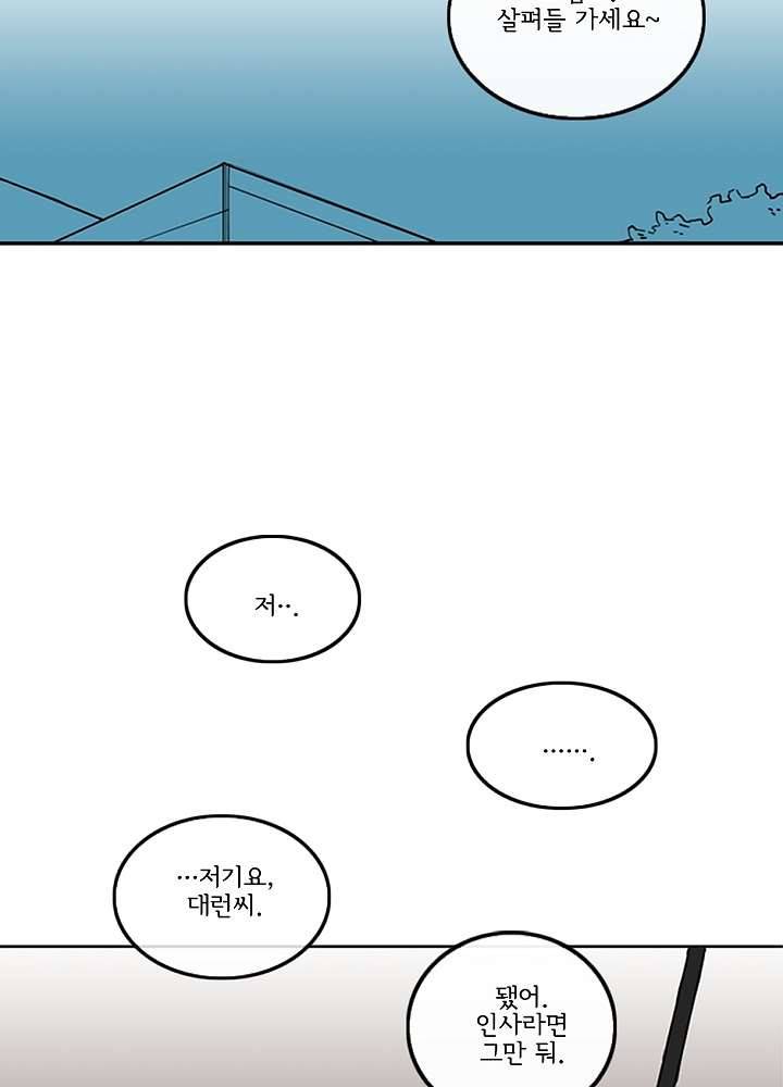 빌런즈 4화 47