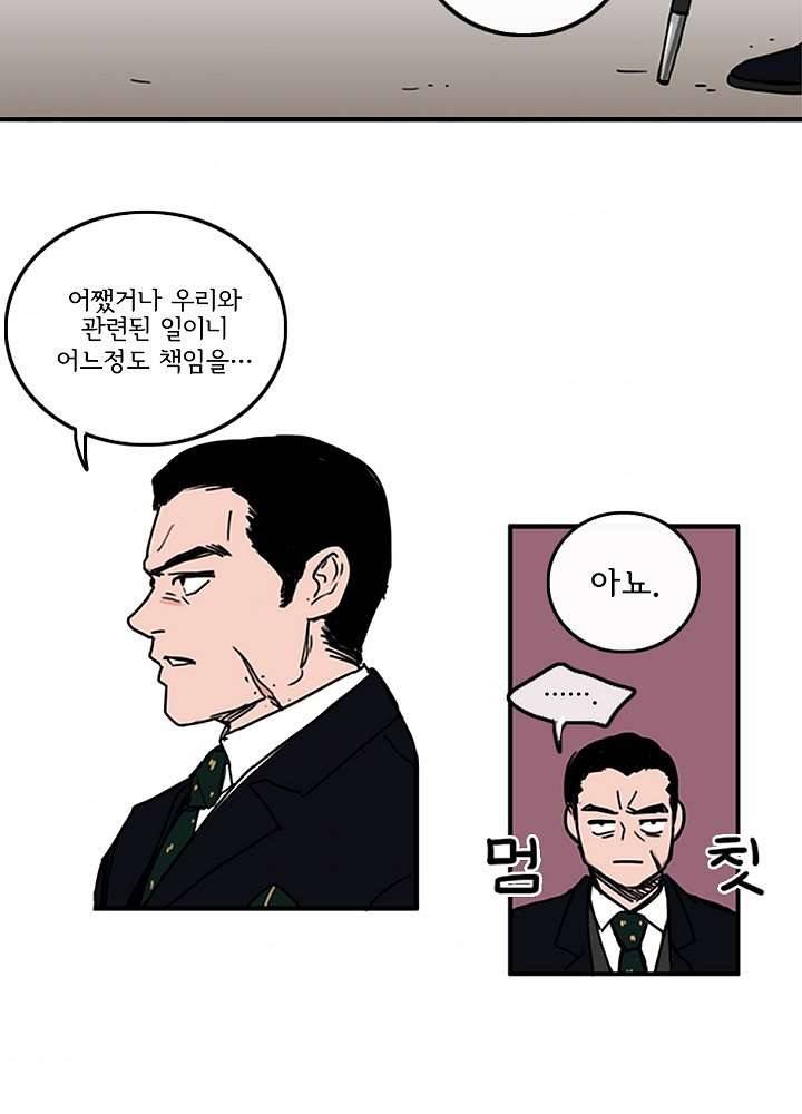 빌런즈 4화 48