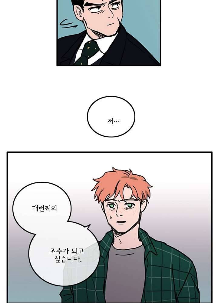 빌런즈 4화 50