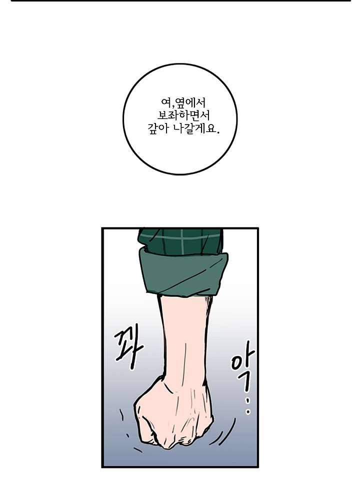 빌런즈 4화 51