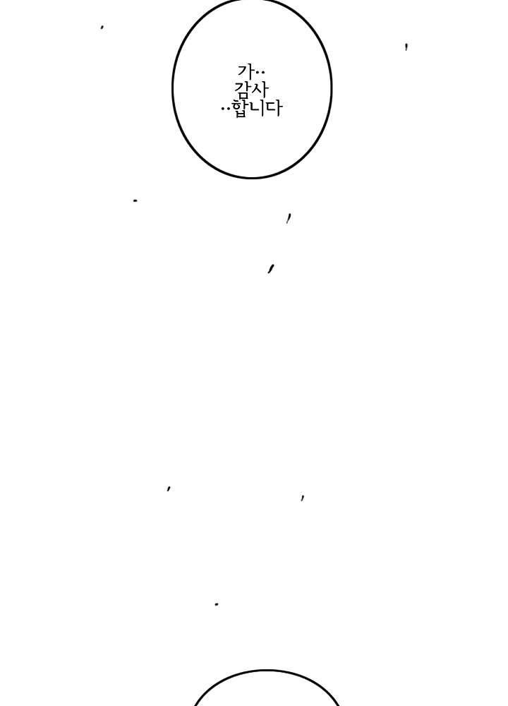 빌런즈 4화 57