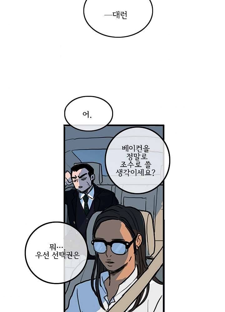 빌런즈 4화 58
