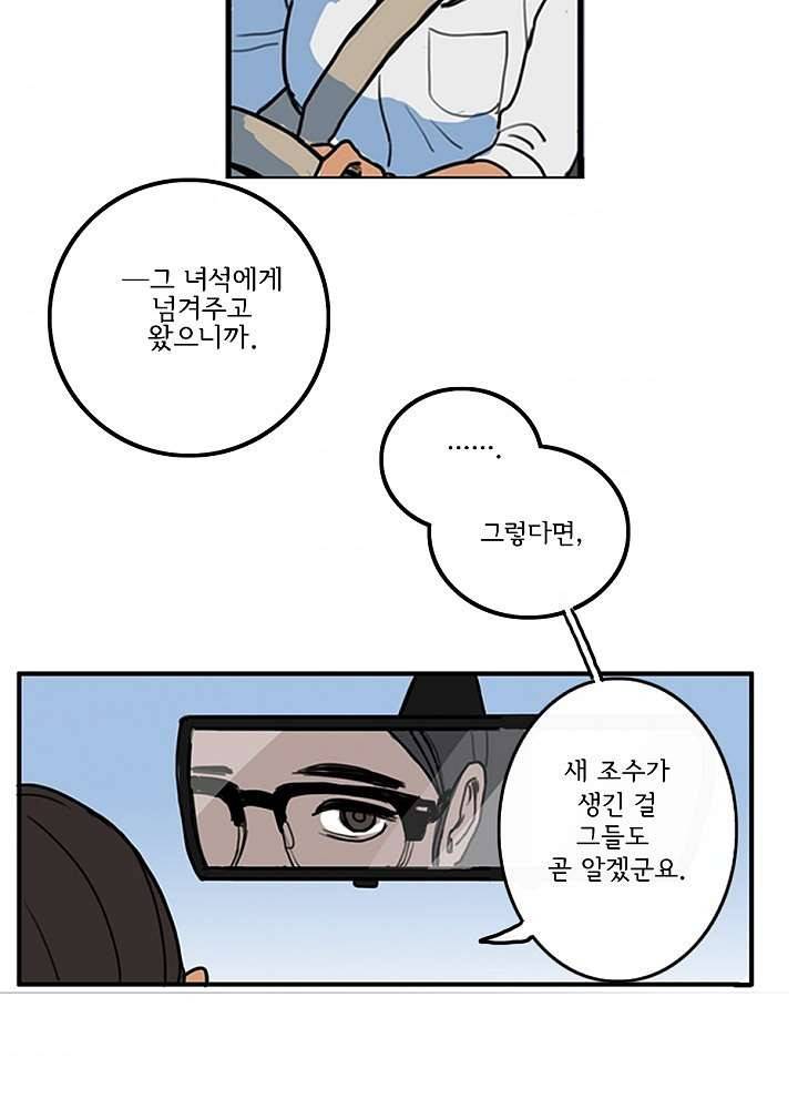 빌런즈 4화 59