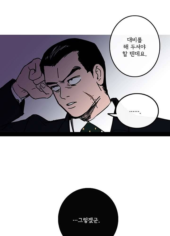 빌런즈 4화 60