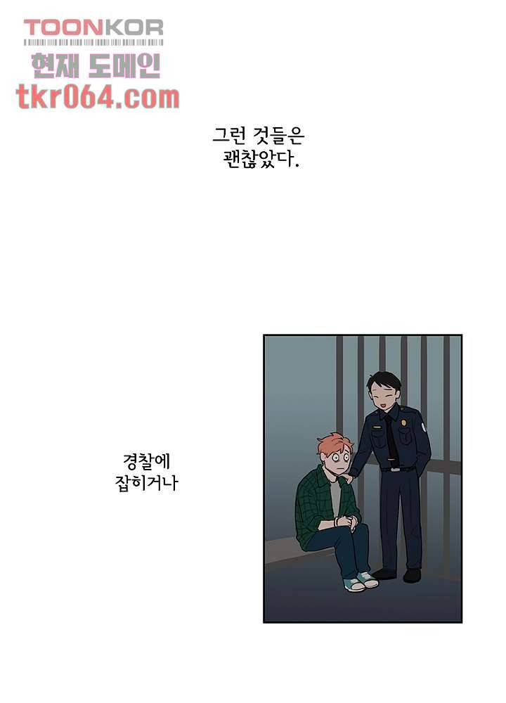 빌런즈 11화 1