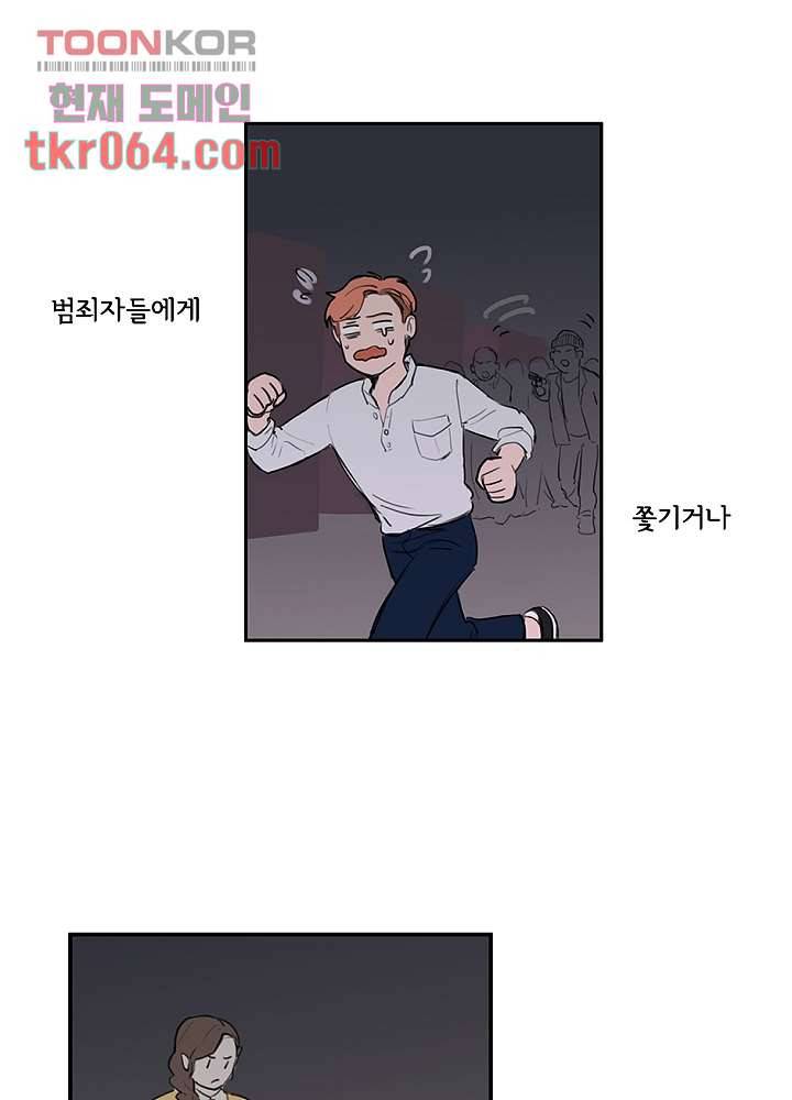 빌런즈 11화 2
