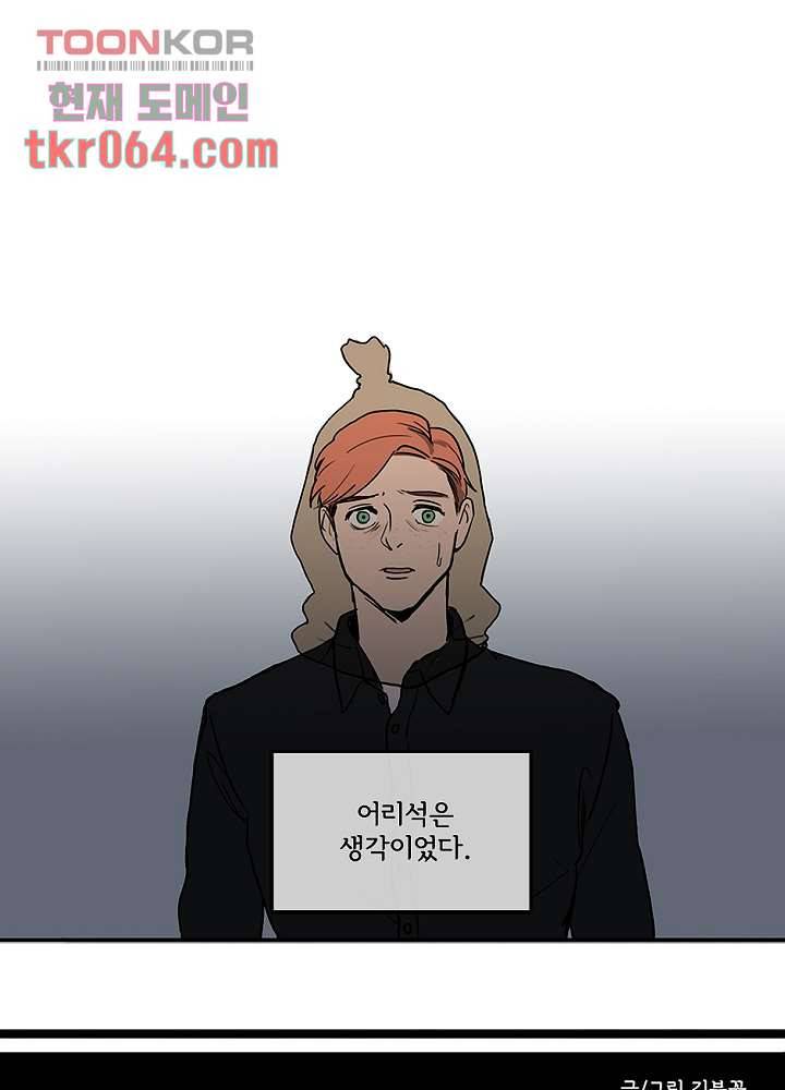 빌런즈 11화 4