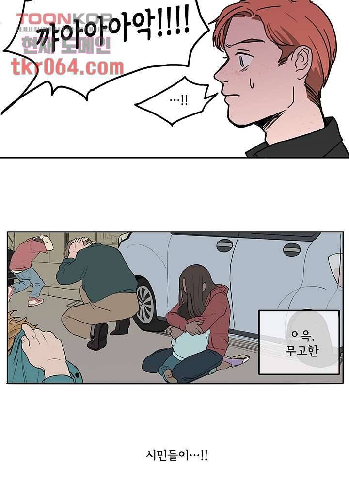 빌런즈 11화 7