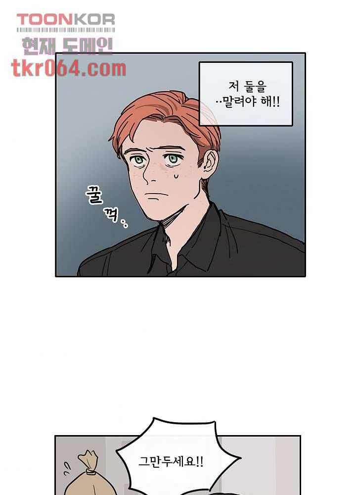 빌런즈 11화 8