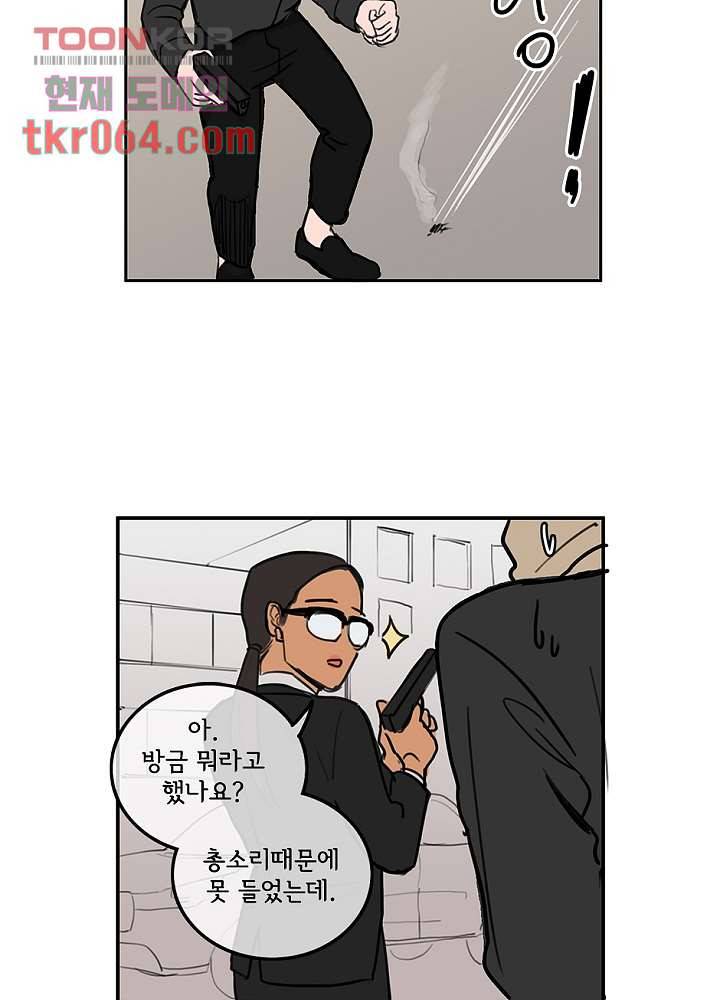 빌런즈 11화 10