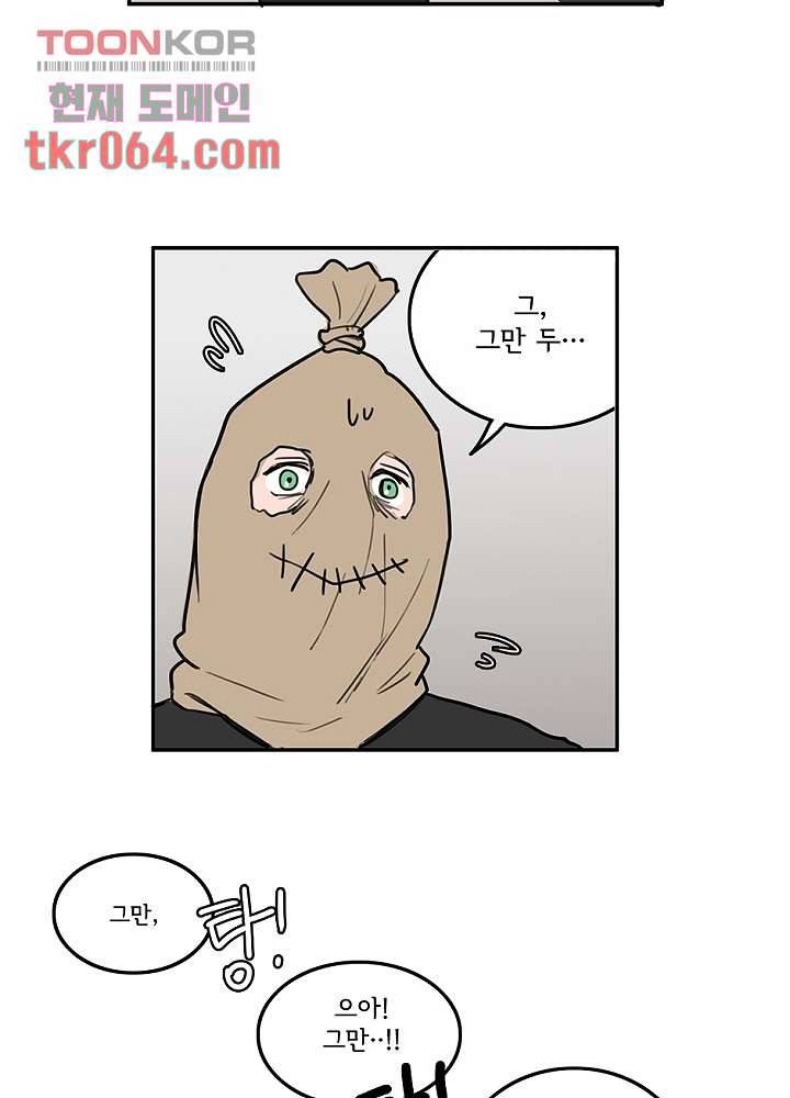 빌런즈 11화 11