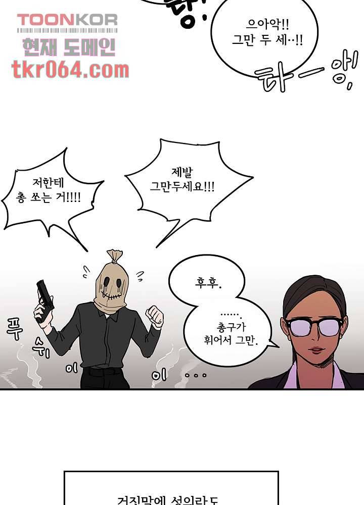 빌런즈 11화 12