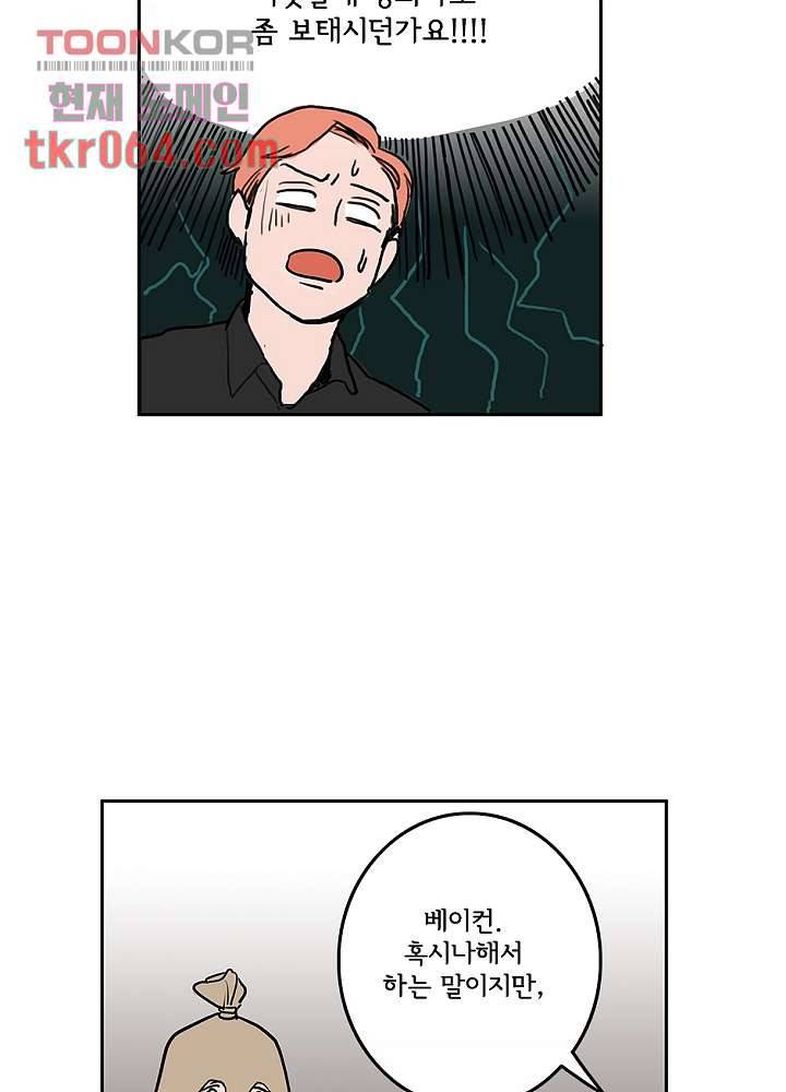 빌런즈 11화 13