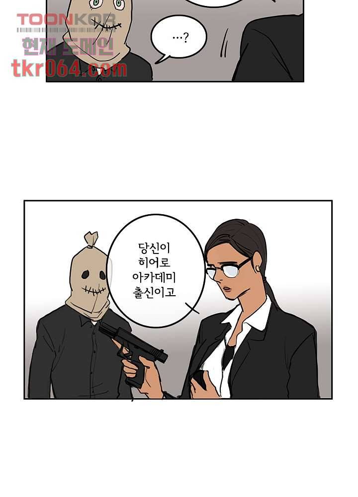 빌런즈 11화 14