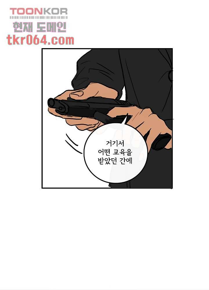 빌런즈 11화 15