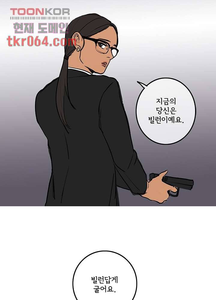 빌런즈 11화 16