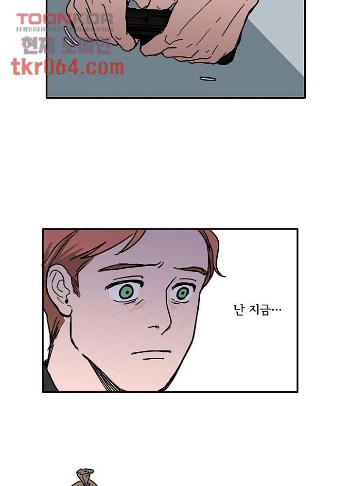 빌런즈 11화 18