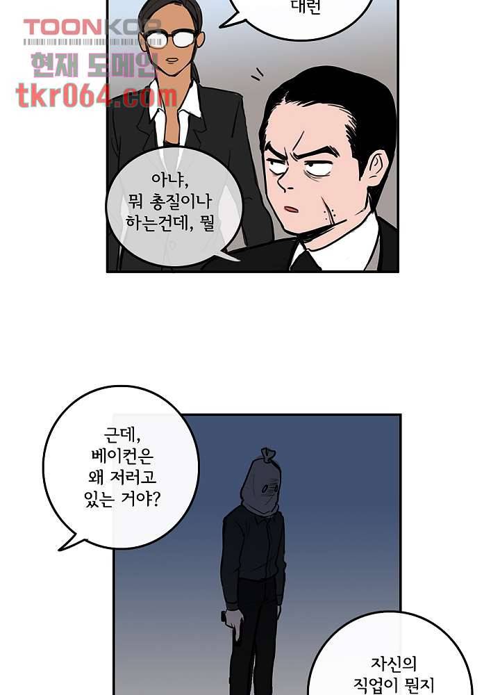 빌런즈 11화 22