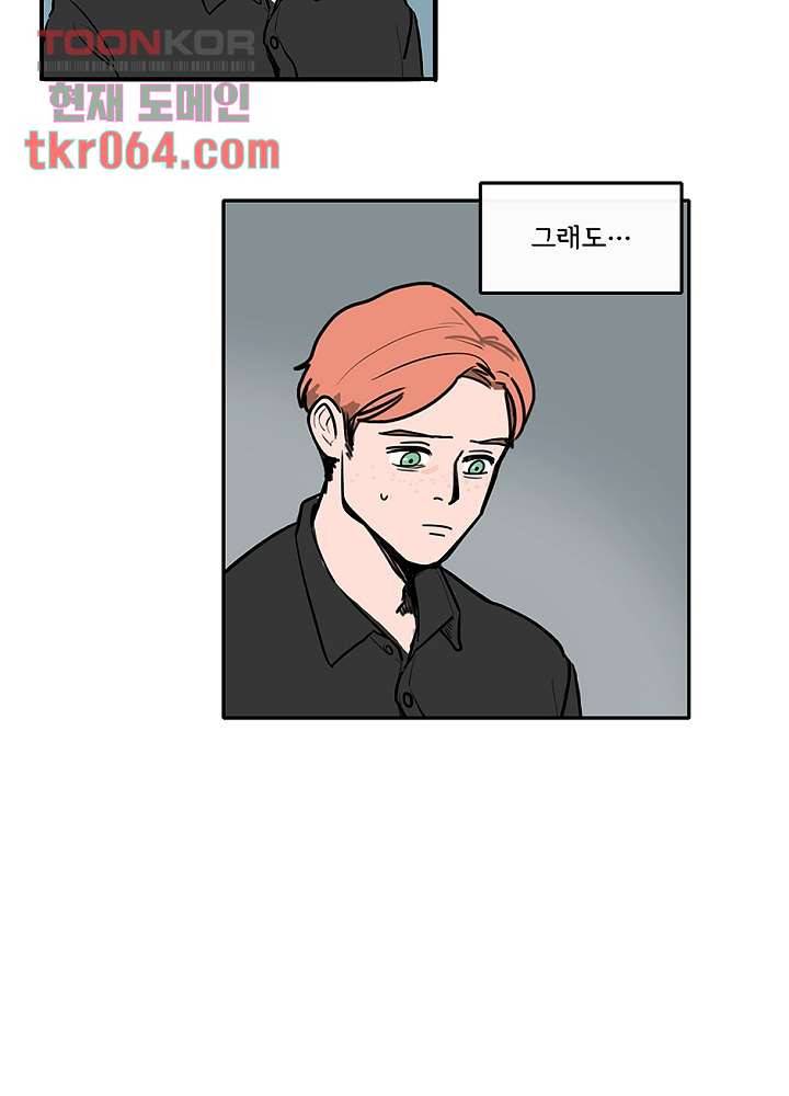 빌런즈 11화 26