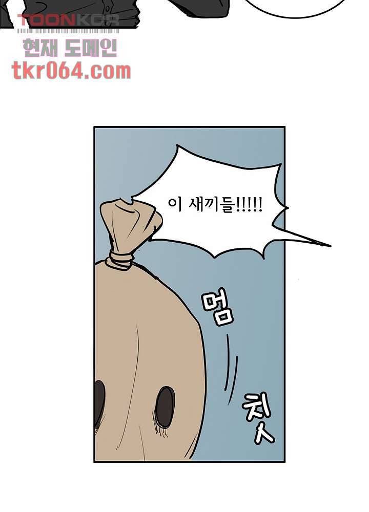 빌런즈 11화 28