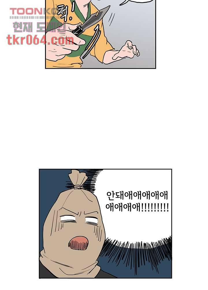 빌런즈 11화 30
