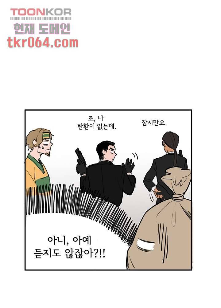 빌런즈 11화 31