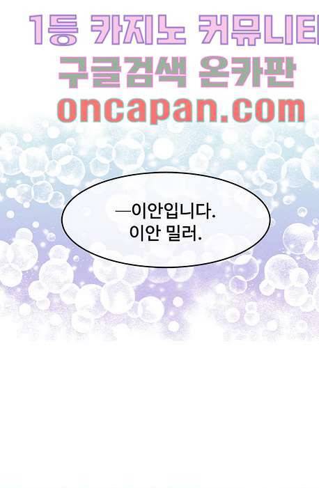 빌런즈 11화 32
