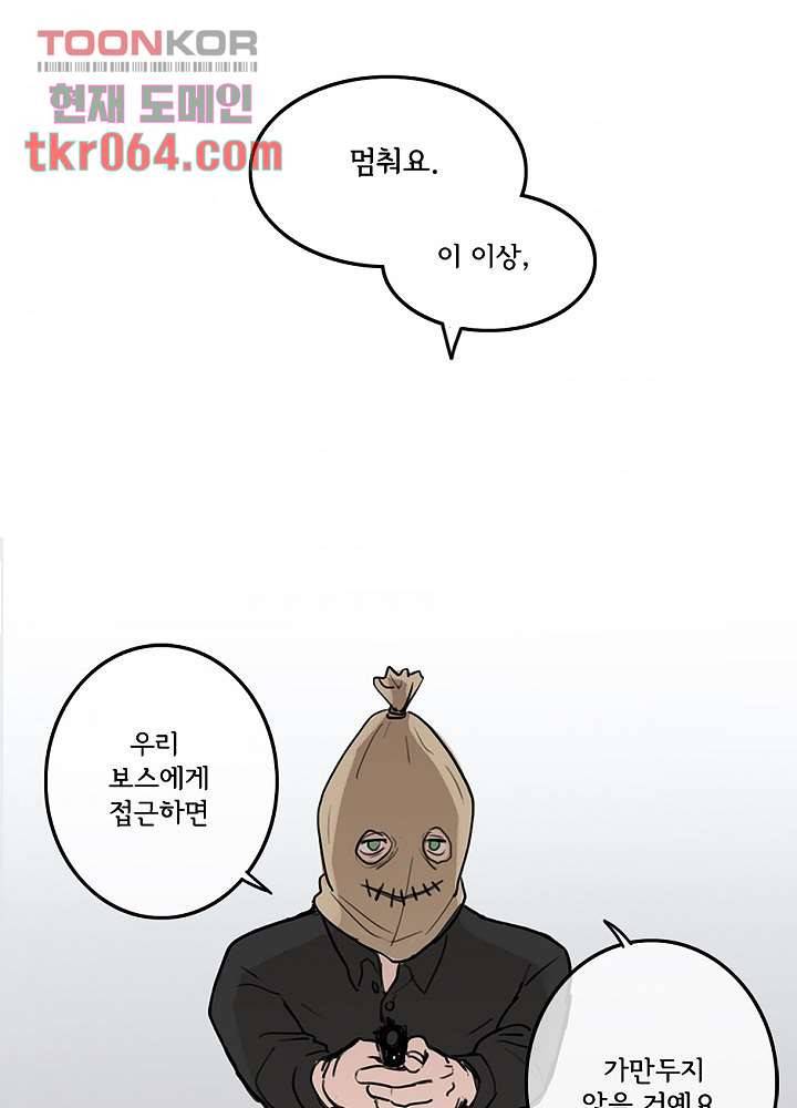 빌런즈 11화 38