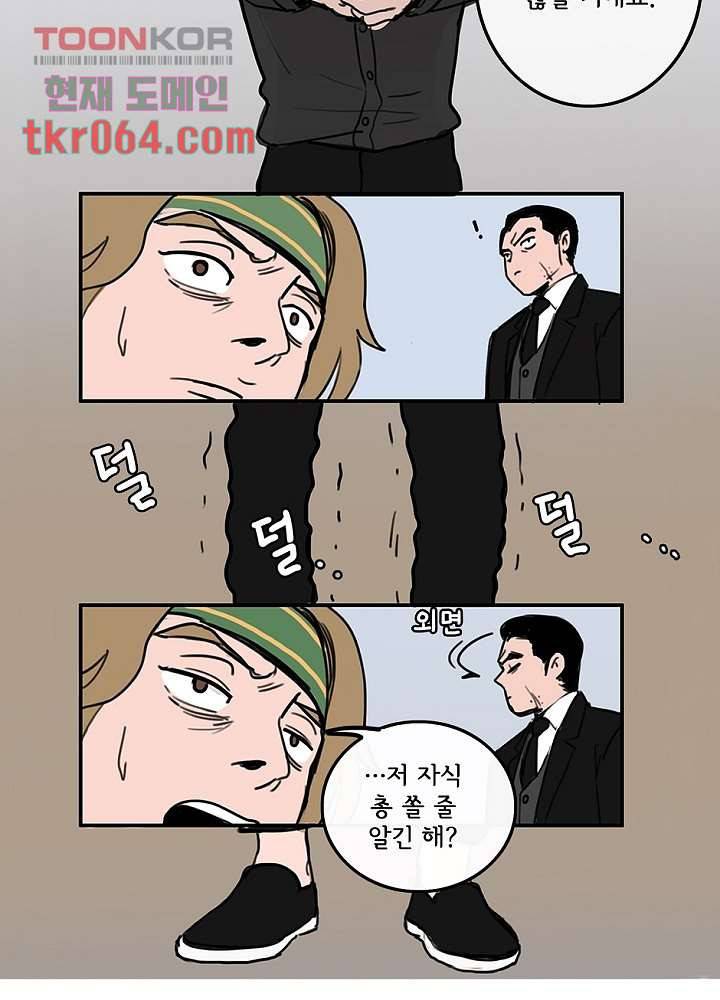 빌런즈 11화 39