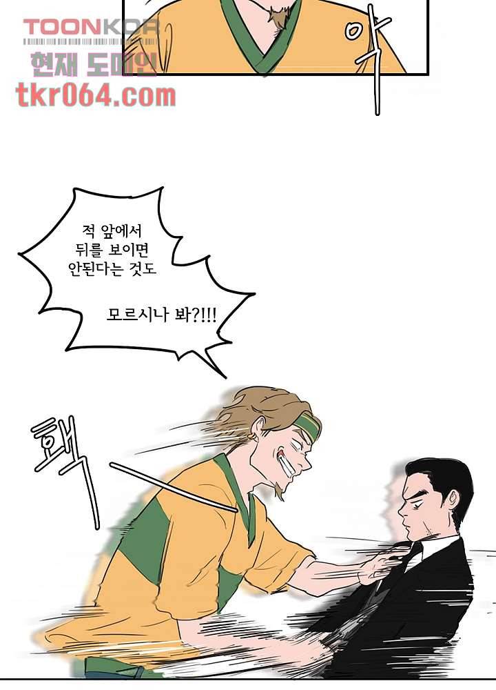 빌런즈 11화 42
