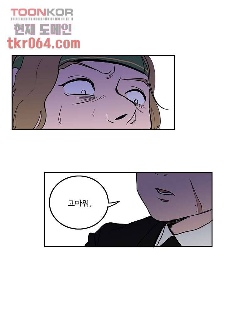 빌런즈 11화 46