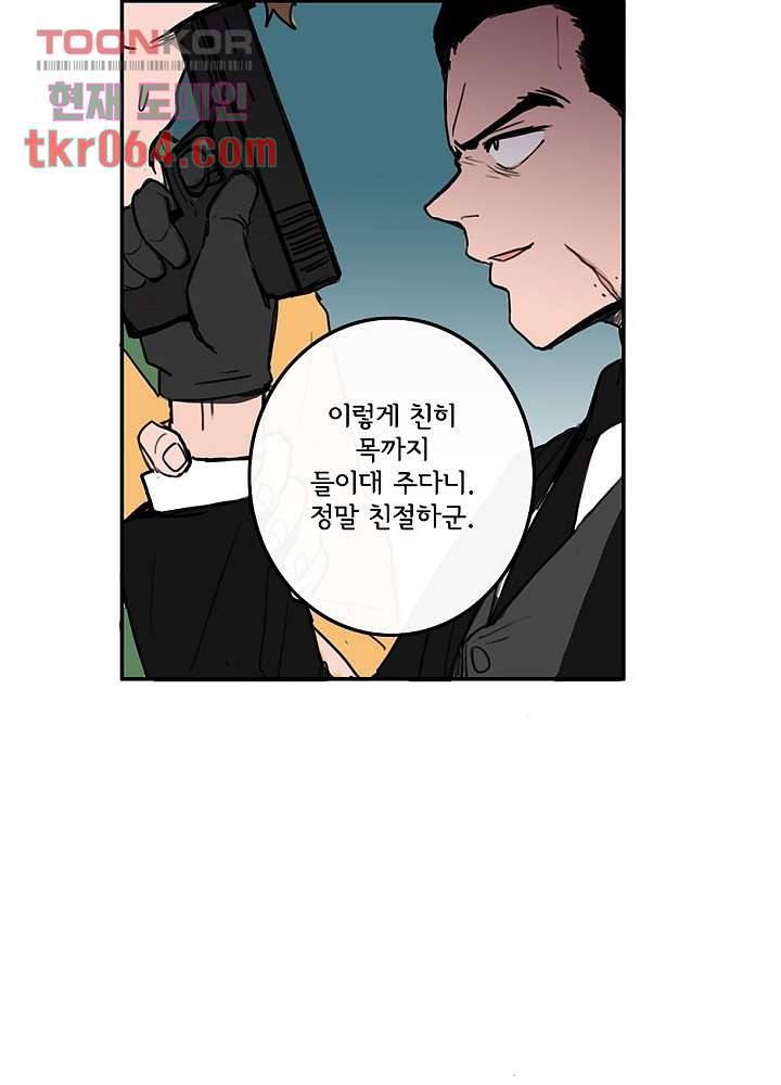 빌런즈 11화 49