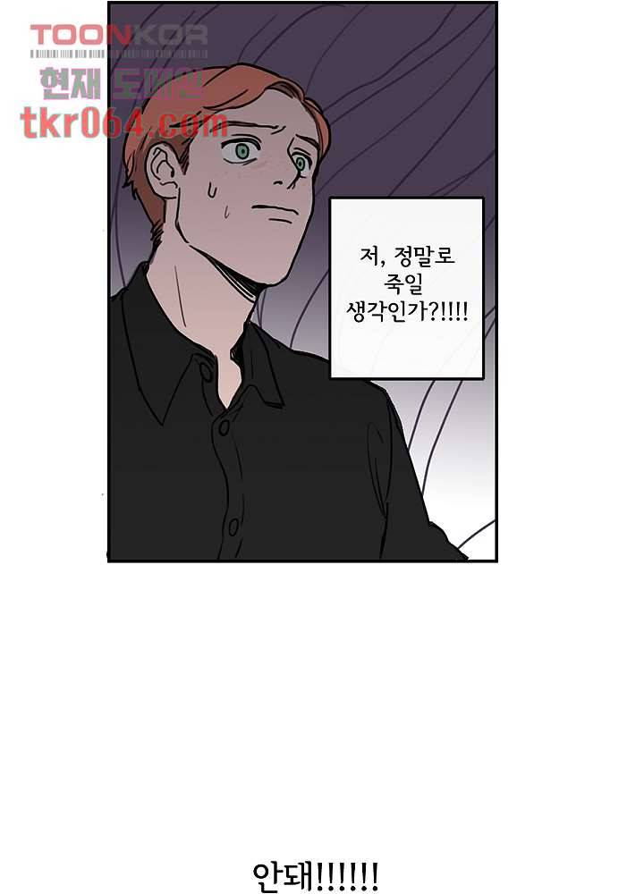 빌런즈 11화 50