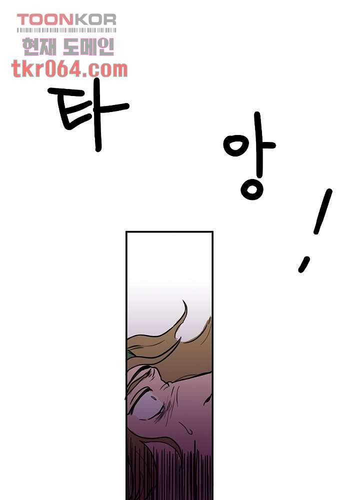 빌런즈 11화 51