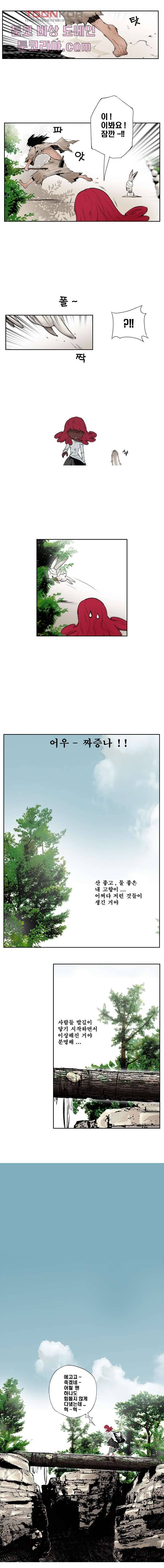 지옥에서 웃어라 2화 2