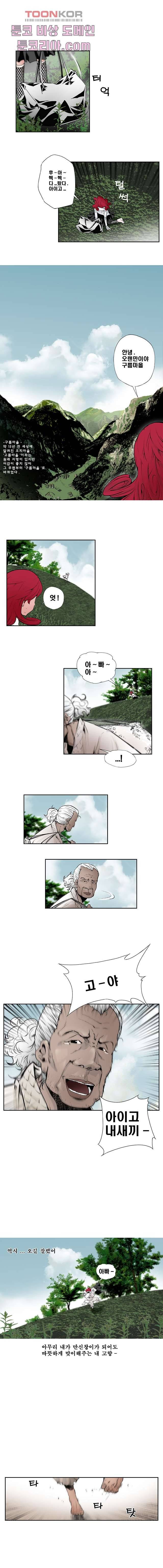 지옥에서 웃어라 2화 3