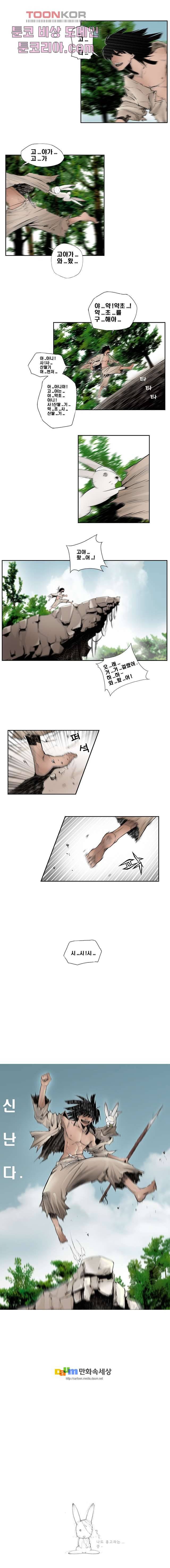 지옥에서 웃어라 2화 4