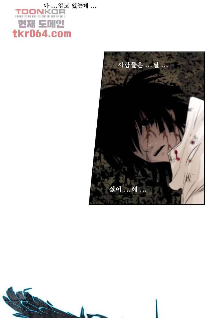 지옥에서 웃어라 12화 2