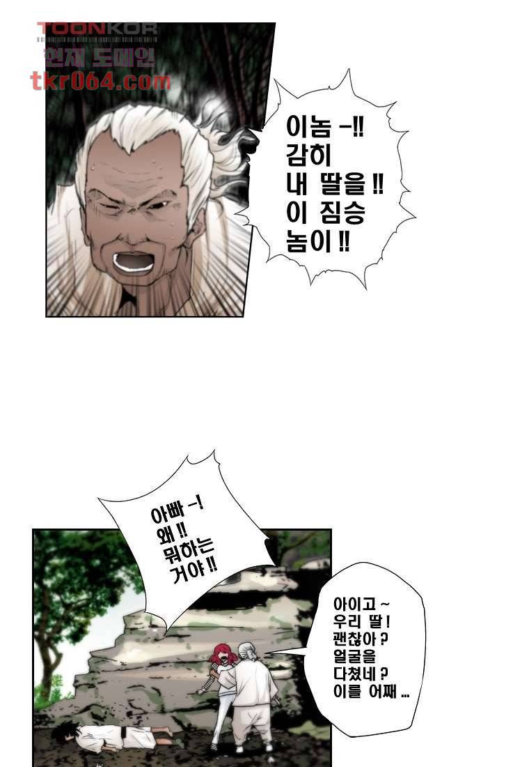 지옥에서 웃어라 12화 4