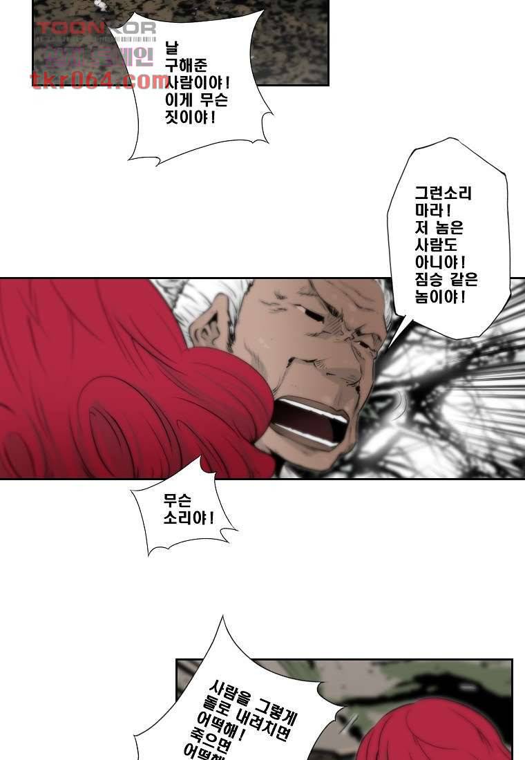 지옥에서 웃어라 12화 5