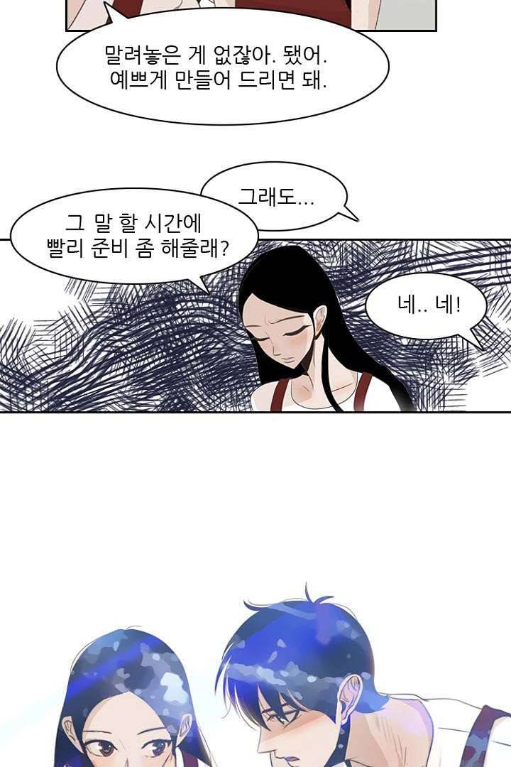 드라이 플라워 (Dry flower) 4화 5
