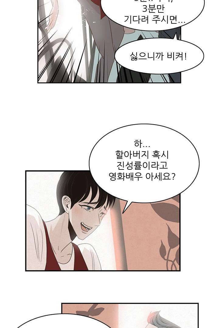 드라이 플라워 (Dry flower) 4화 10